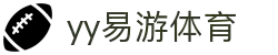 易游·(大陆区)体育官方网站-YYSPORTS